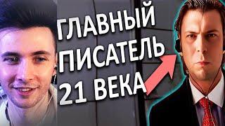 ХЕСУС СМОТРИТ: Непризнанный ГЕНИЙ эпохи ВСЖ. Писатель Озон | ОЧЕНЬ СМЕШНО 