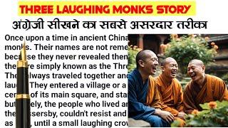 Three Laughing Monks Story||English Reading||English Story || English padhna kaise sikhe?