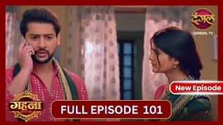 Gehna Zevar Ya Zanjeer | New Full Episode 101 HD | 7 Nov 2024 | #NewEpisode | Dangal TV