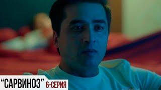 "Сарвиноз" сериал (6 серия)