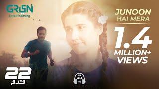 22 Qadam | Full OST | Junoon Hai Mera | Wahaj Ali | Hareem Farooq | Green TV Entertainment