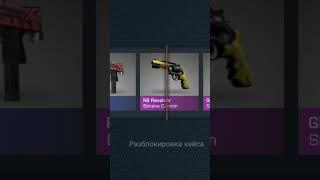 Опять какая то херь за 5 рублей выпала Case opener #game #csgo #opencase #box #neon