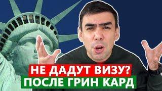 Отказ в иммиграции в Канаду после участия в лотерее Грин Кард