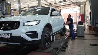 Geely Atlas Pro - обслуживание в Техцентр 50. Диагностика. Проточка. Шиномонтаж.