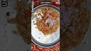 UP wala litti chokha ll #shorts #trendingshorts #rinkikirasoi #cooking #littichokha #recipe #viral
