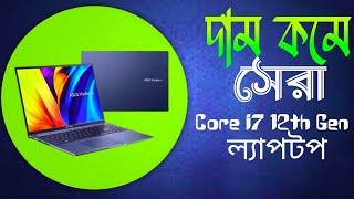 ASUS Vivobook 15 x1504za i7 12th gen laptop review | ASUS laptop price in Bangladesh