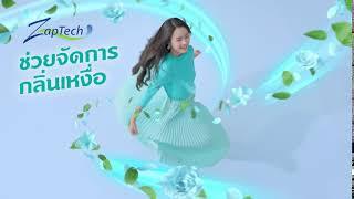 คอมฟอร์ทอัลตร้าแอคทีฟเฟรช กำจัดกลิ่นเหงื่อ ล็อคกลิ่นเย็นสดชื่นตลอดวัน
