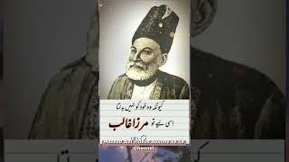 Mirza Ghalib Ki Shayari