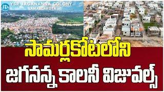 Jagananna Colony Drone Visuals At Samarlakota | CM YS Jagan | iDream Hits