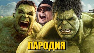 Песня Клип про ХАЛКА MORGENSHTERN - ДУЛО / ПАРОДИЯ / HULK ПЧЕЛОВОД КАДИЛЛАК