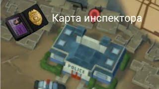 Карта инспектора - Last Day on Earth (Dima bro Games)