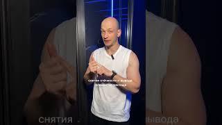 Что такое МФР. #фитнес #тренер #пашемспашей #тренировки #фитнестренер #сочи #тренеровка #fitness