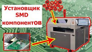 Установщик SMD компонентов Termway TP66V