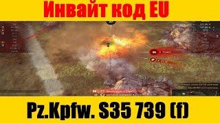 Инвайт код RU регион  #Инвайт #коды #ссылки #для #RU / #региона #WOT