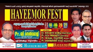 PR VK SUNIL KOTTAYAM     HAYEEMOR FEST 2024.   KATTUKULAM ,PANANGODU,TVM