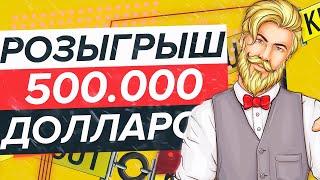 Розыгрыш 500.000$ на Majestic RP | Заработал 20 миллионов за 3 месяца | GTA 5 RP