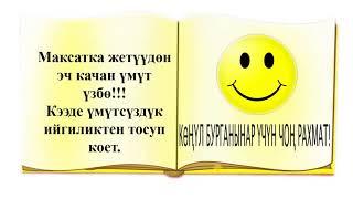 8-класс// Химиялык формулалар. Салыштырмалуу молекулалык масса