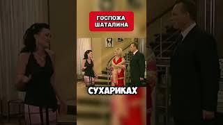 Викуля Говоруля  Моя прекрасная няня #мояпрекраснаяняня #сериал