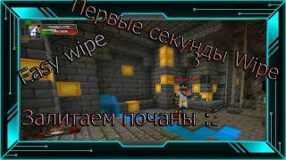 FourWars RPG #4 Первые Секунды вайпа,Изи Вайп?!