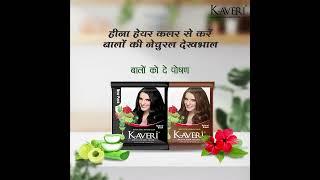 Kaveri Henna Hair Color