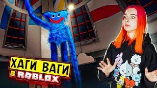 ХАГИ ХОЧЕТ ОБНИМАШЕК!  ► Roblox TILKA PLAY ► Poppy Playtime в РОБЛОКС