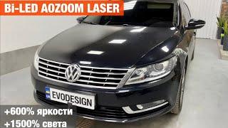 VW Passat CC замена линз biled Aozoom Laser билед линзы улучшение света пассат