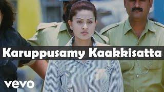 Bhavani - Karuppusamy Kaakkisatta Video | Vivek, Sneha | Dhina