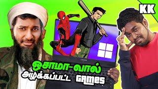 ஒசாமா-வால் அழிக்கப்பட்ட Games in Tamil | Endra Shanmugam | A2D Channel