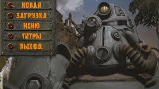 Fallout: Sonora (01) Рамирез не шутит