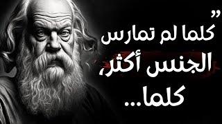 دروس حياة  فلاسفة اليونان القدماء، تعلمها جيداً لأنها ستغير حياتك