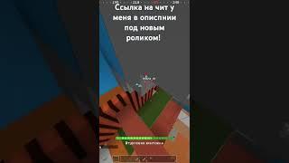 #rustvaip #rustcheat #читырастекс #rustmeminecraft #rustme #remake #рейдирастексремейк #rustex #раст