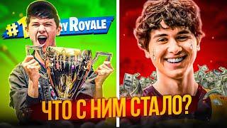 ЧТО СТАЛО С ЧЕМПИОНОМ МИРА? | ИСТОРИЯ BUGHA - ПОБЕДИТЕЛЬ WORLD CUP FORTNITE