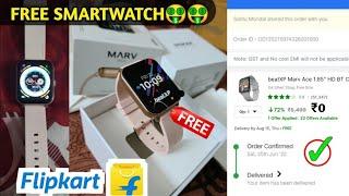 Free Smart watch. How to get free Smart watch. Flipkart Amazon free product. free shopping tricks