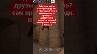 #мобилизация #армия #ксго #csgo #стим #csgoclips #кс