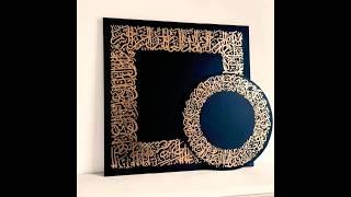 Arabic calligraphy Canvas Frame #arabic #calligraphy #artist