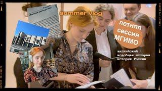 study vlog // летняя сессия мгимо & подготовка к экзаменам