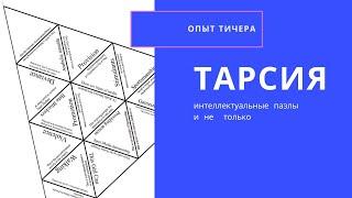 Как работать с программой тарсия?  How to use Tarsia?