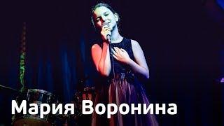 Мария Воронина | Первый детский фестиваль Школы Рока 2017