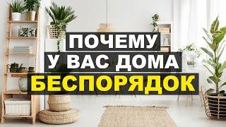 Вы неправильно храните вещи! Беспорядок в доме? Расхламление гардероба