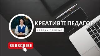 “Креативті педагог” мастер класс