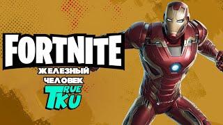 Fortnite / Фортнайт 4 СЕЗОН 5 ГЛАВА! Квесты / БОЕВОЙ ПРОПУСК MARVEL!