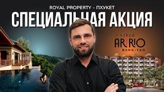 Специальное предложение The Title ARTRIO | Недвижимость Пхукет | Royal Property