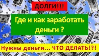 ВЕБИНАР, СЕТЕВОЙ МАРКЕТИНГ- как это работает?   Как зарабатывать в компании  НеРабота