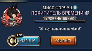 Skullgirls похититель времени