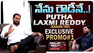 Putha Lakshmi Reddy Exclusive PROMO #1 | Khullam Khulla With Rohith | Bhala Media