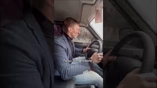 Как Ездят Люди На Автомате