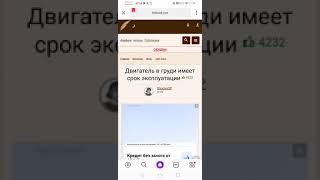 Двигатель в груди имеет срок эксплуатации #0