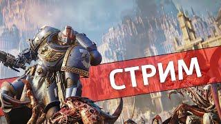 Пластмассовый десант /Warhammer 40,000: Space Marine 2