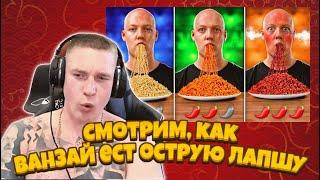 Ресторатор смотрит, как Ванзай ест острую лапшу