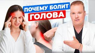 ЭТИ МЕТОДЫ избавят тебя от ГОЛОВНОЙ БОЛИ. Способ  который работает